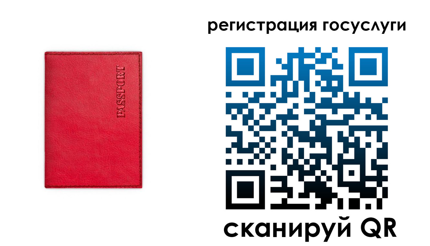 прописка в Полярном