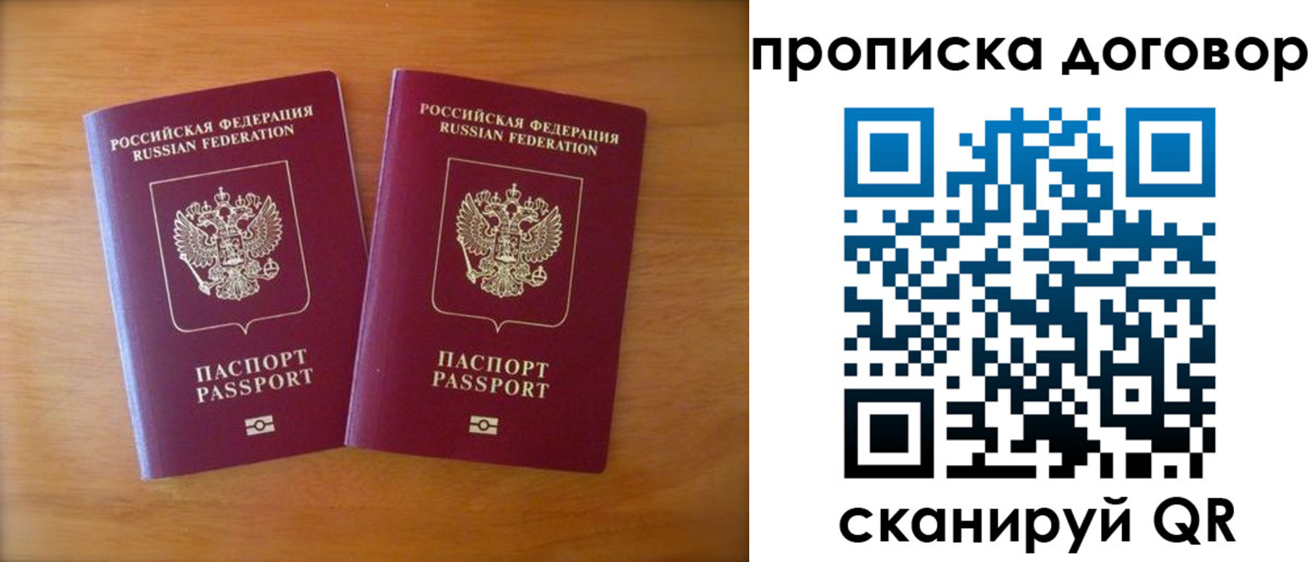 временная регистрация госуслуги в Полярном