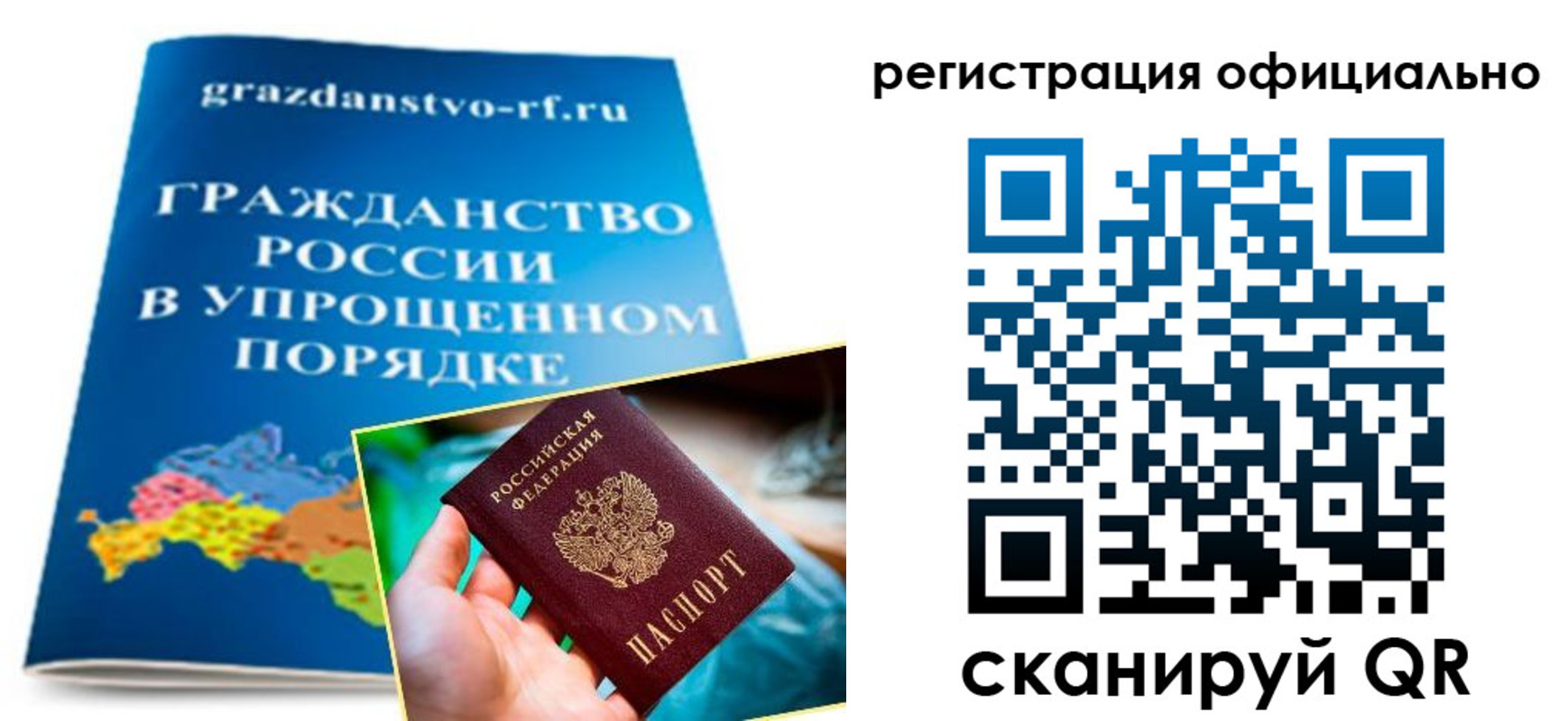 прописка для военкомата в Полярном
