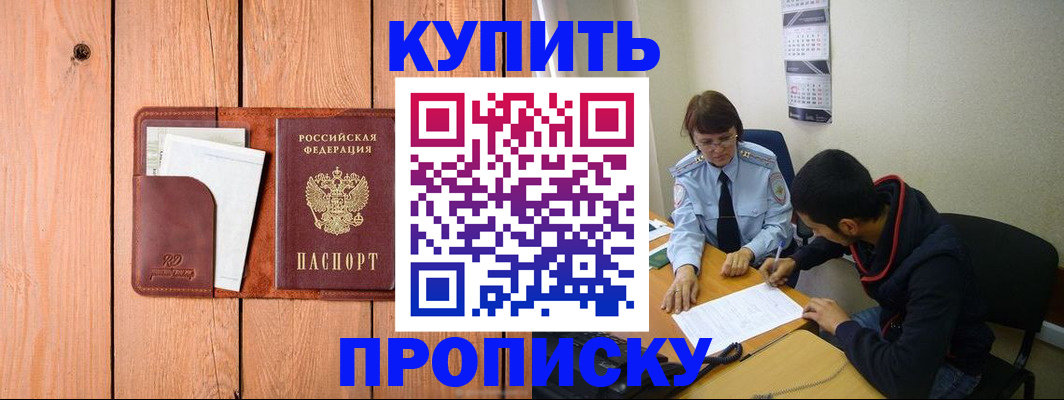 временная регистрация госуслуги в Полярном