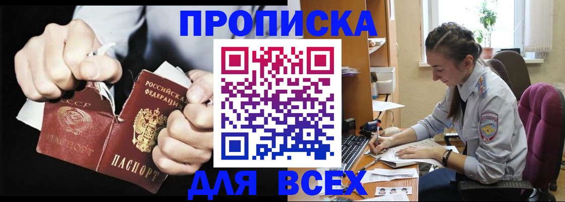 временная регистрация в квартире в Полярном