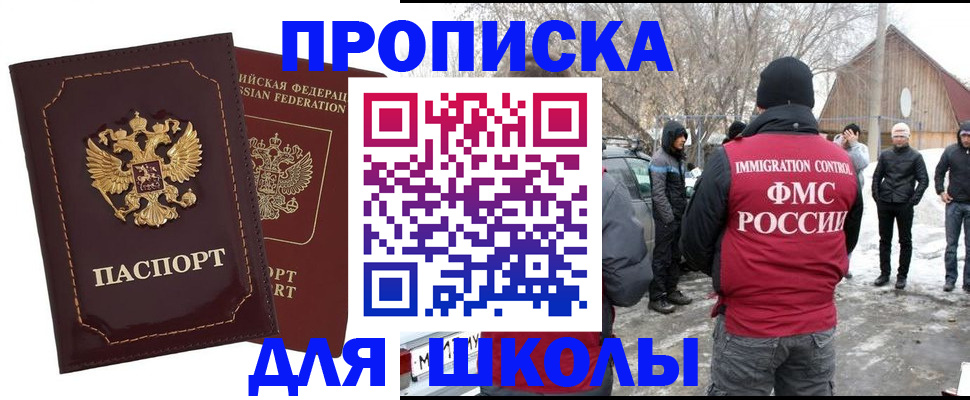 временная регистрация госуслуги в Полярном