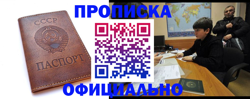 временная регистрация госуслуги в Полярном