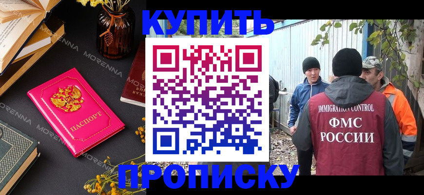 временная регистрация адрес в Полярном