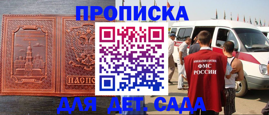 временная регистрация адрес в Полярном