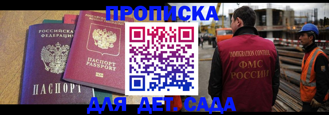 временная регистрация гарантия в Полярном