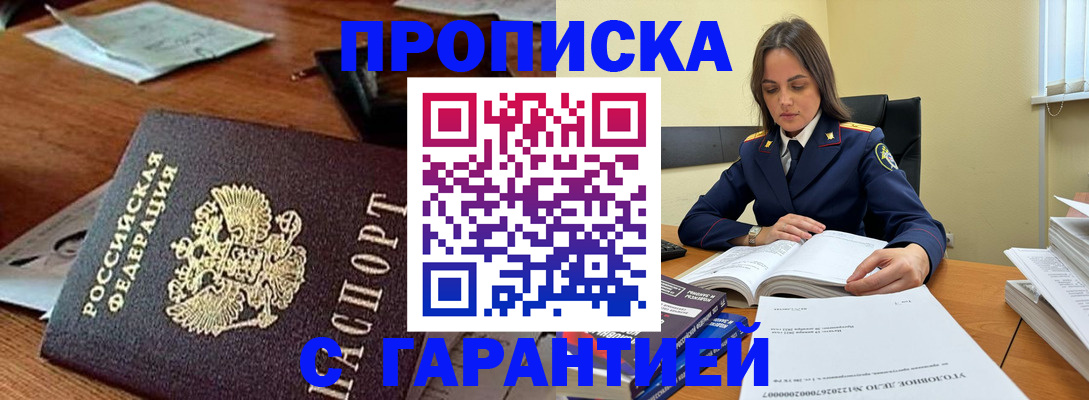 временная регистрация госуслуги в Полярном